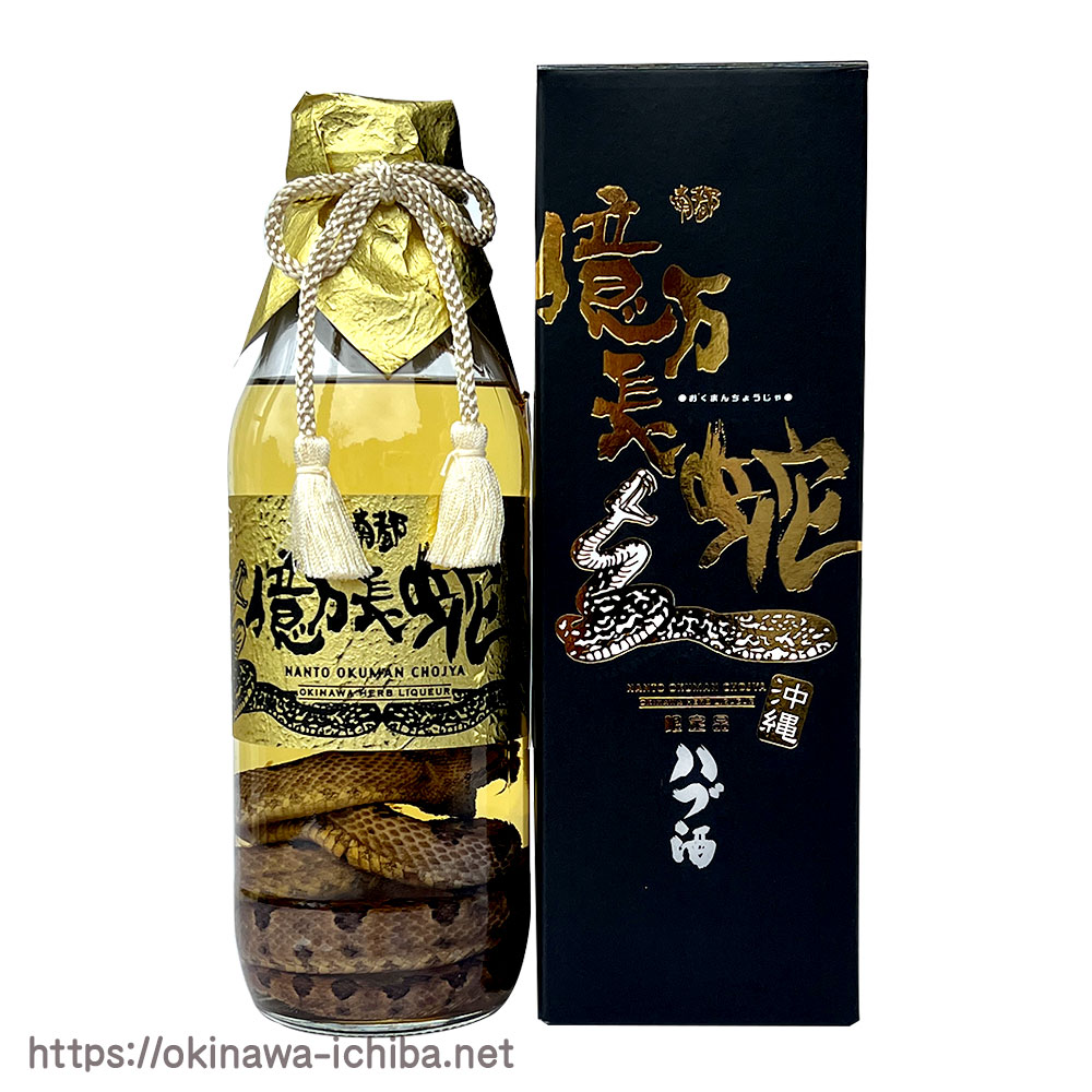 沖縄 南部 限定 ハブ入 億万長蛇 800ml - 酒