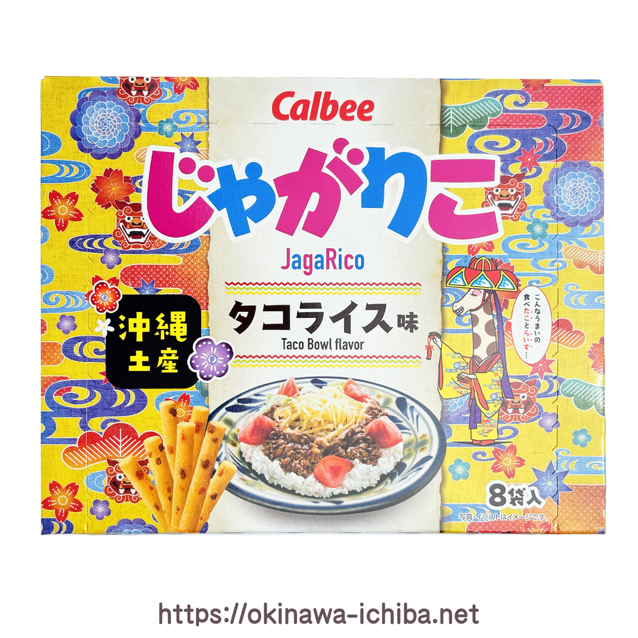 沖縄いちば / じゃがりこ タコライス味(20g×8袋)