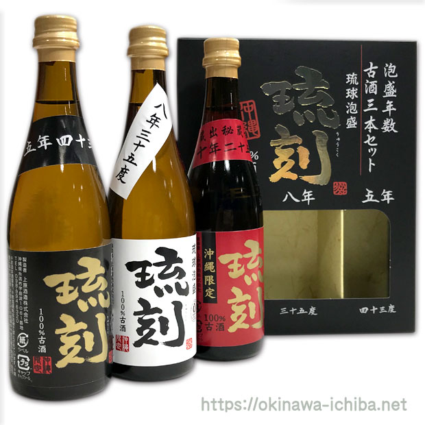 沖縄いちば / 琉刻100％古酒3本セット(100ml×3本)