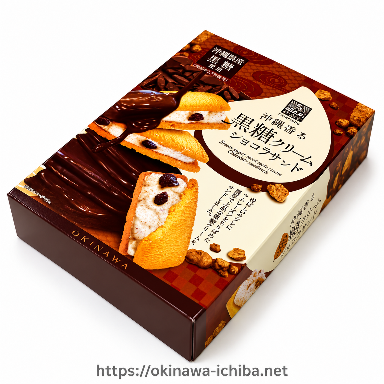 黒糖クリームショコラサンド